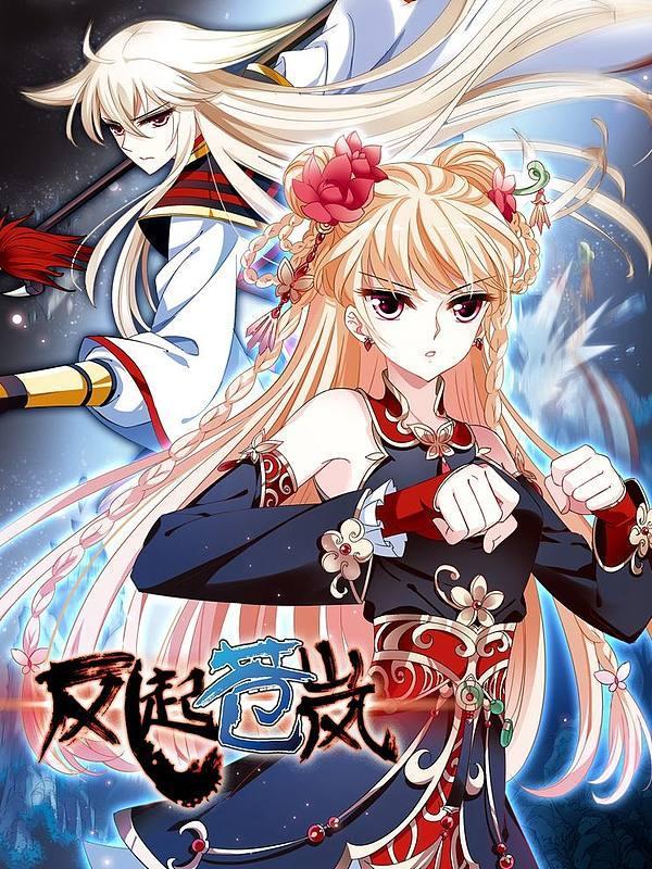 推荐漫画：风起苍岚 漫画